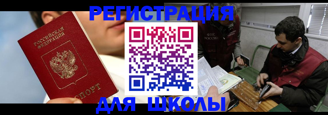 прописка для кредита в Горнозаводске