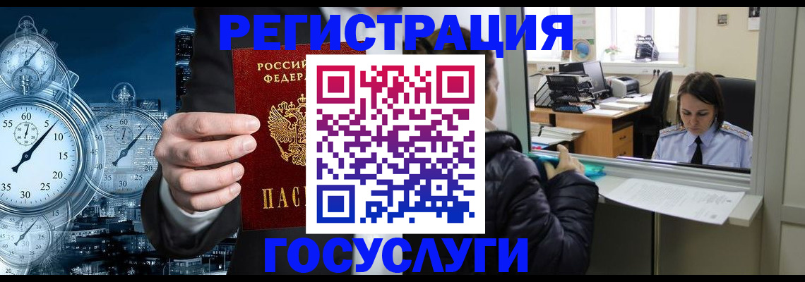 временная регистрация в квартире в Горнозаводске