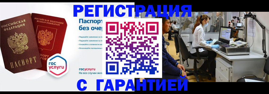 временная регистрация для школы в Горнозаводске